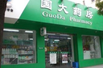 国药控股国大药房有限公司